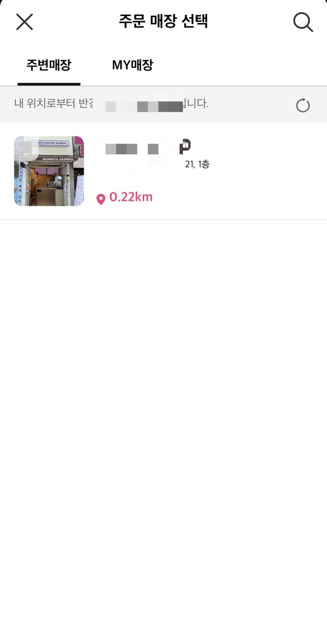매머드커피 이미지