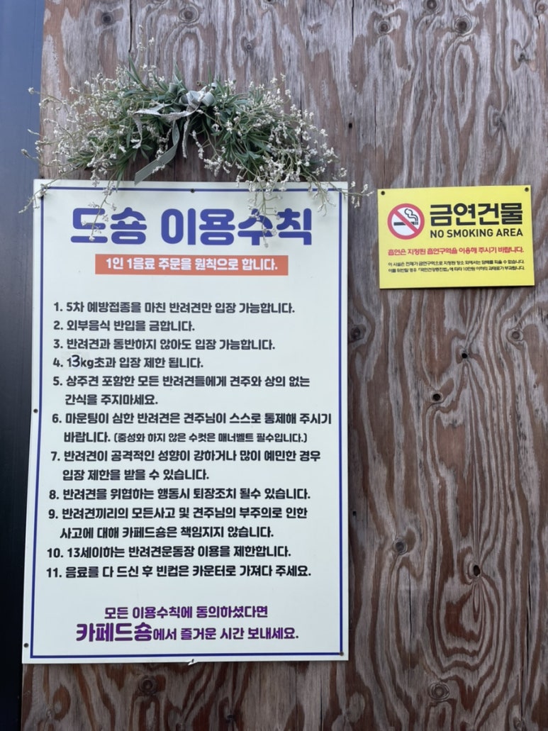 카페드숑 이미지
