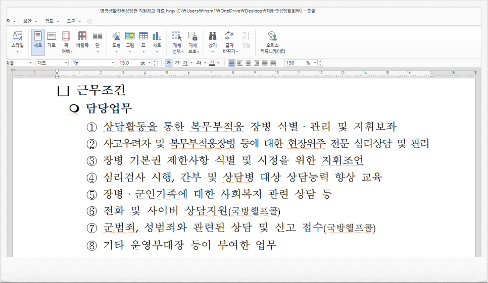 대한군상담학회 이미지