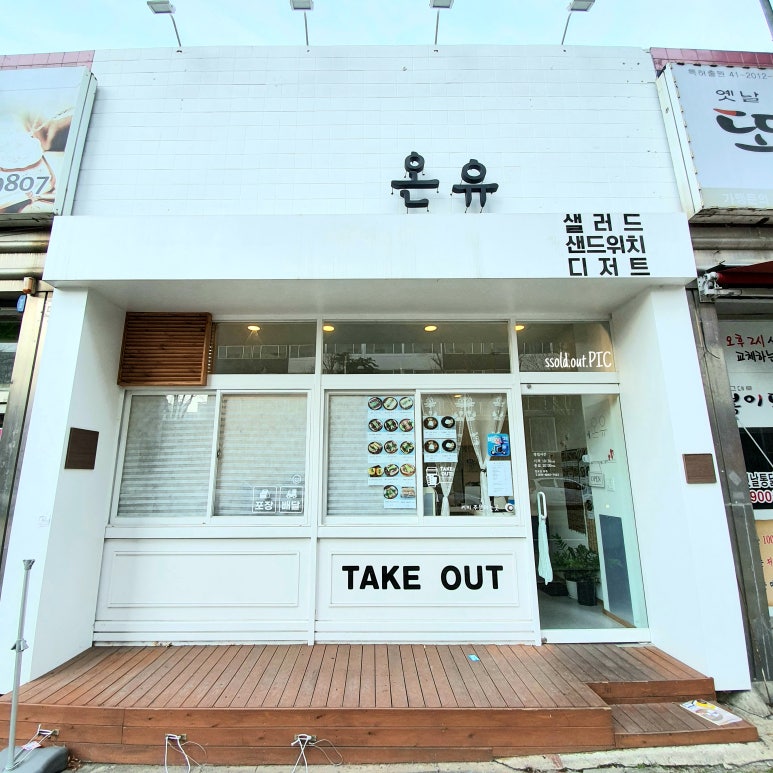 온유 디저트 이미지