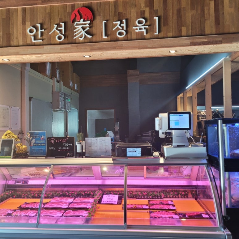 안성가정육 이미지
