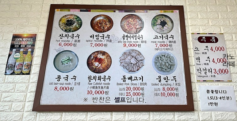 사계절잔치국수 이미지