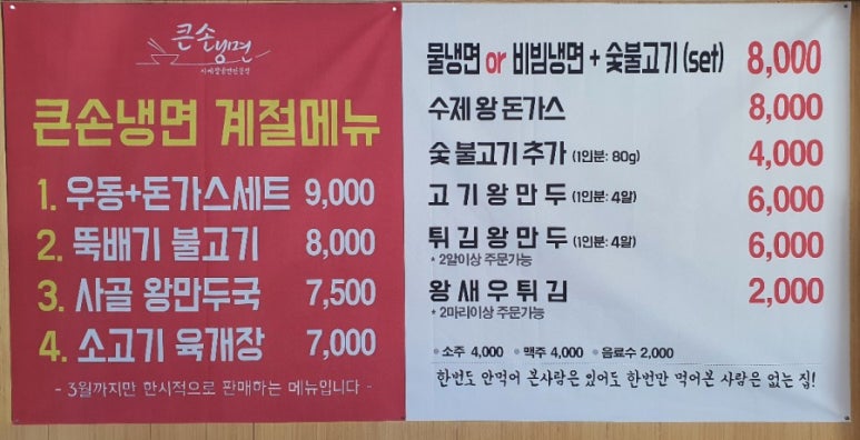 죽산뚝배기 이미지