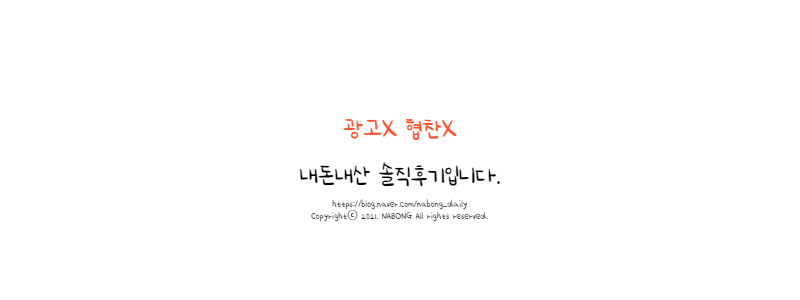 레커LEKKER 이미지