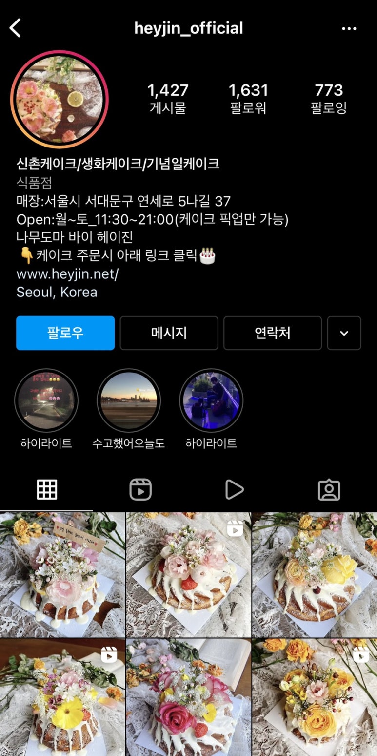 나무도마바이헤이진 이미지