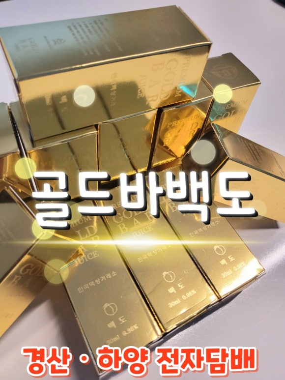 경산전자담배베이프샵 이미지