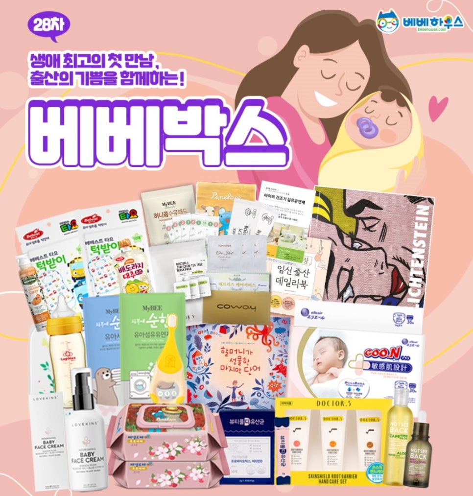 베베하우스 이미지