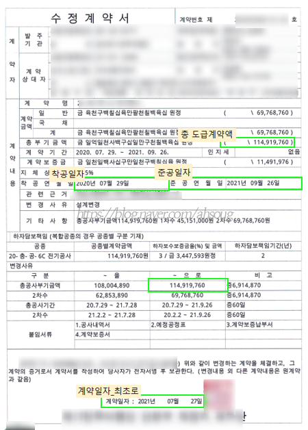 [실적신고] 국방전자조달시스템 공사계약서 실적증명서 신청 발급 방법 전기공사협회제출용 네이버 블로그