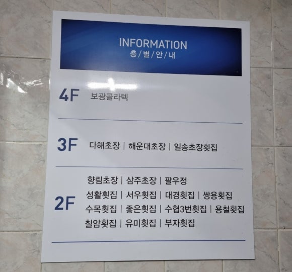 대경횟집 이미지