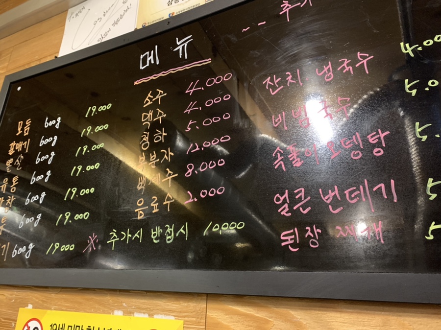 저팔계돼지부속전문점 이미지