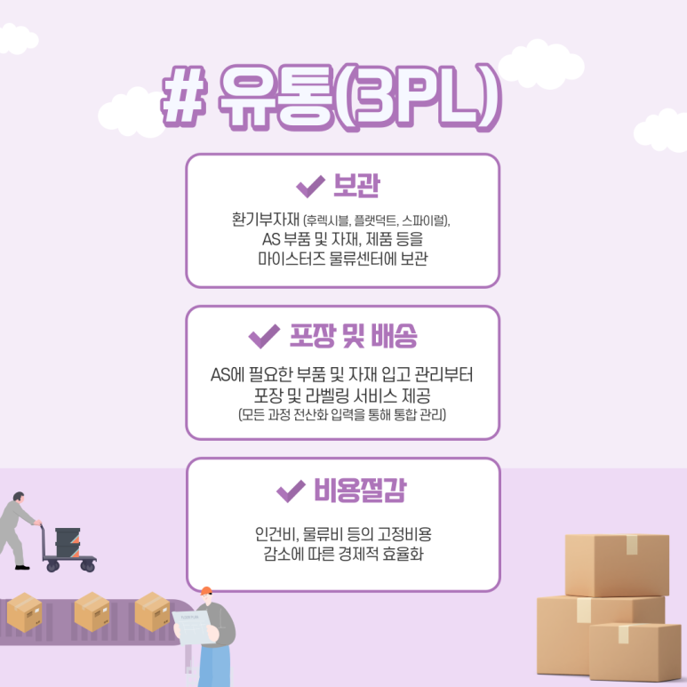 마이스터즈 이미지