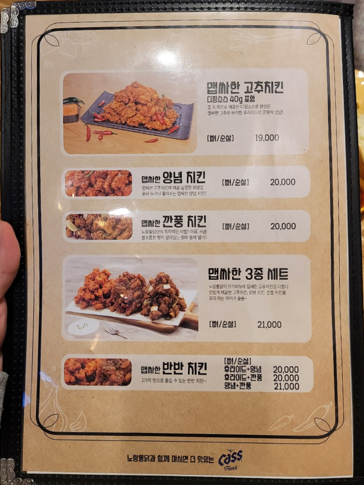 노랑통닭 동탄능동점 이미지