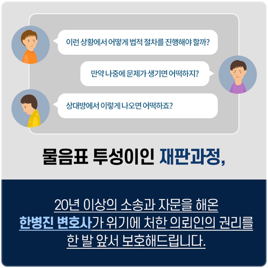 변호사한병진사무소 이미지