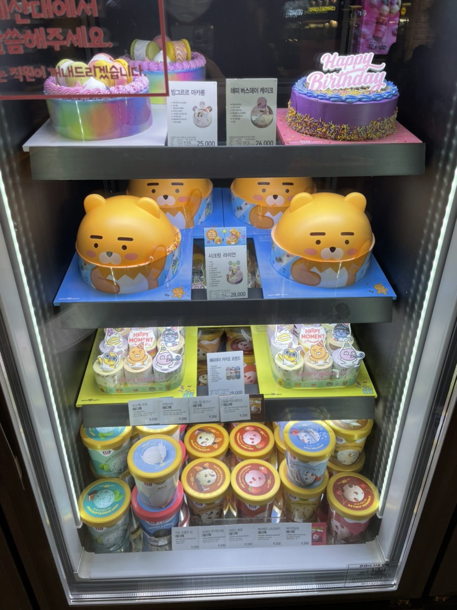 배스킨라빈스김포풍무점 이미지
