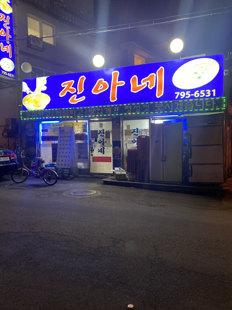 진아네실내포장 이미지