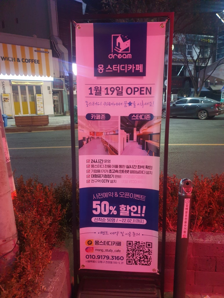 몽스터디카페 이미지
