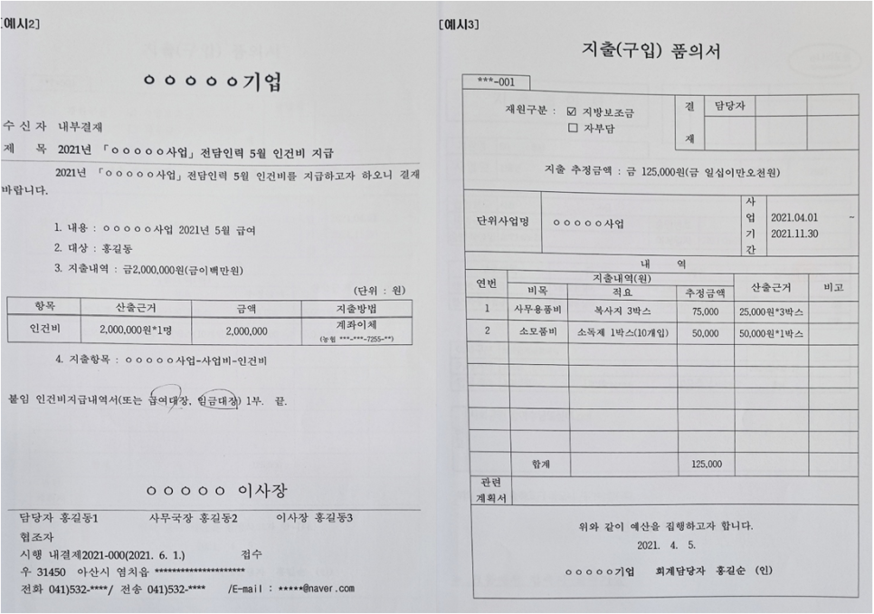희망키움협동조합 이미지