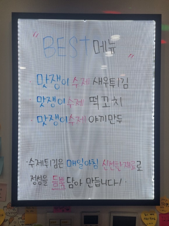 맛쟁이떡볶이 강동역점 이미지