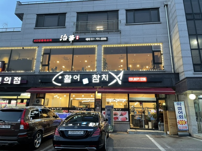 어랑참치 이미지
