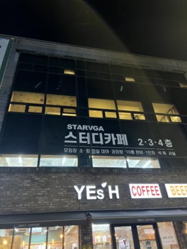 예스스터디카페 이미지