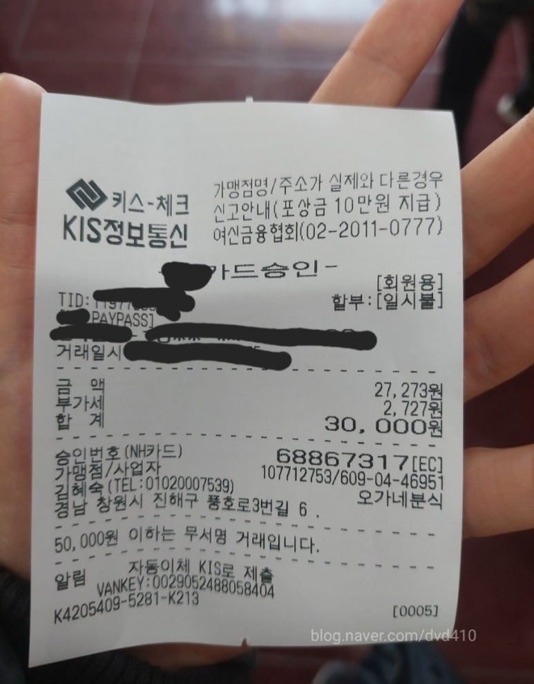 오가네분식 이미지