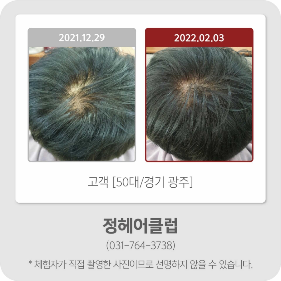 정헤어클럽 이미지