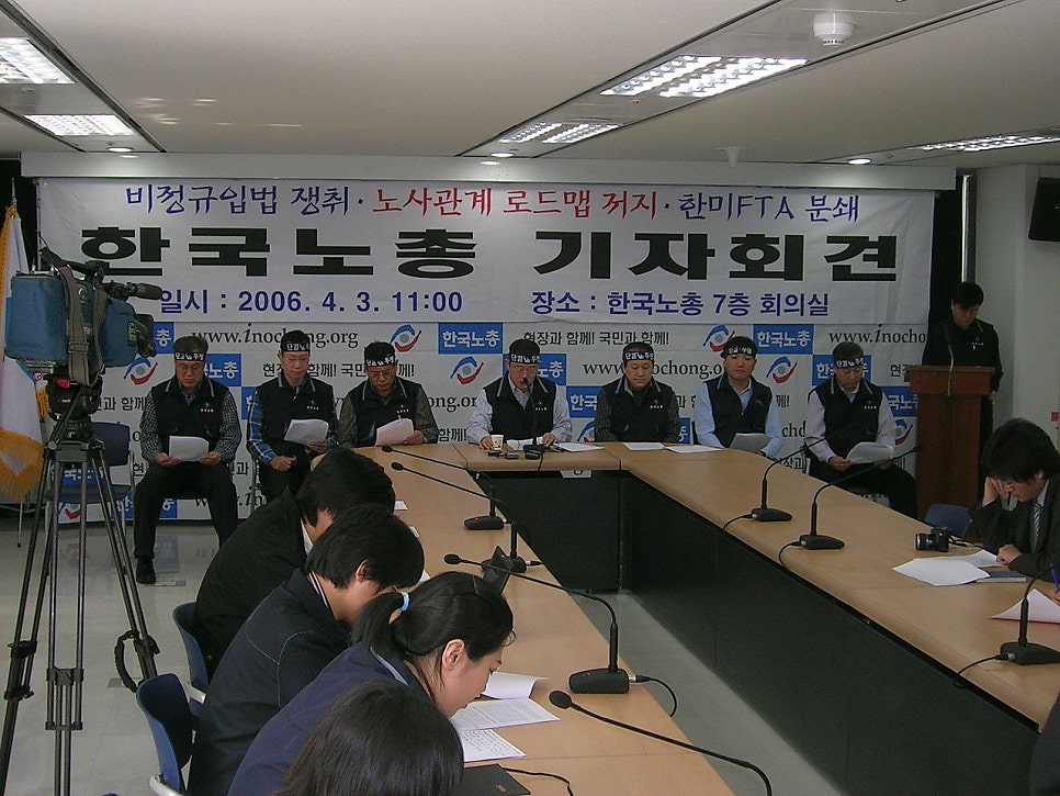 한국노동조합총연맹 이미지