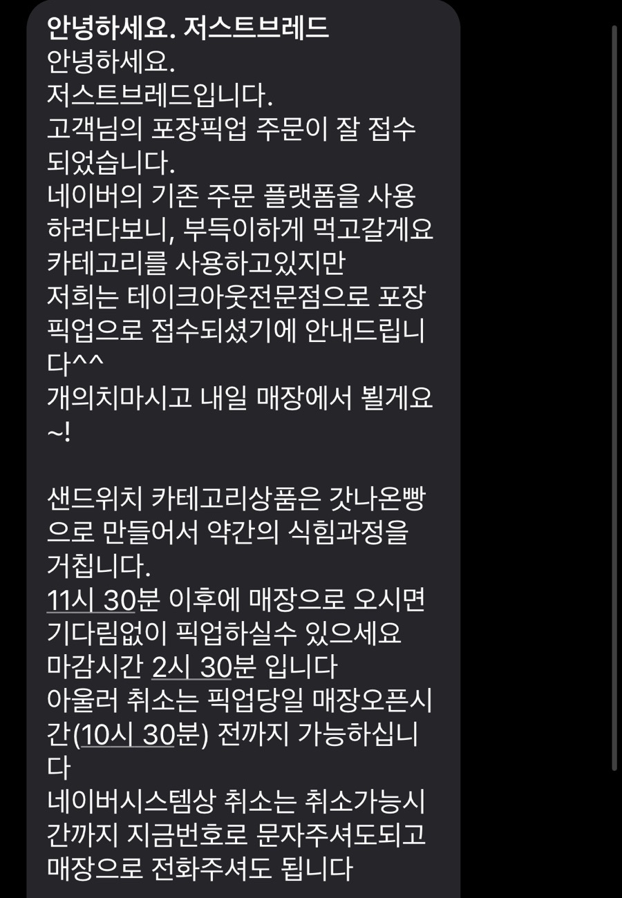 저스트 브레드(Just bread) 이미지