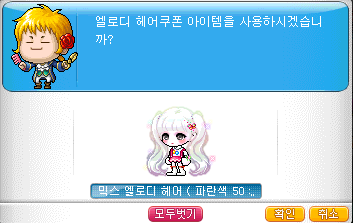 에디헤어 이미지
