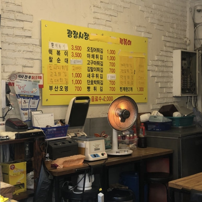 오누이 떡볶이 이미지