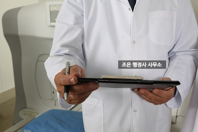 조은행정사사무소 이미지