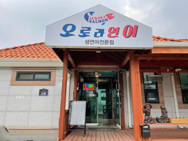 이쁜연어 이미지