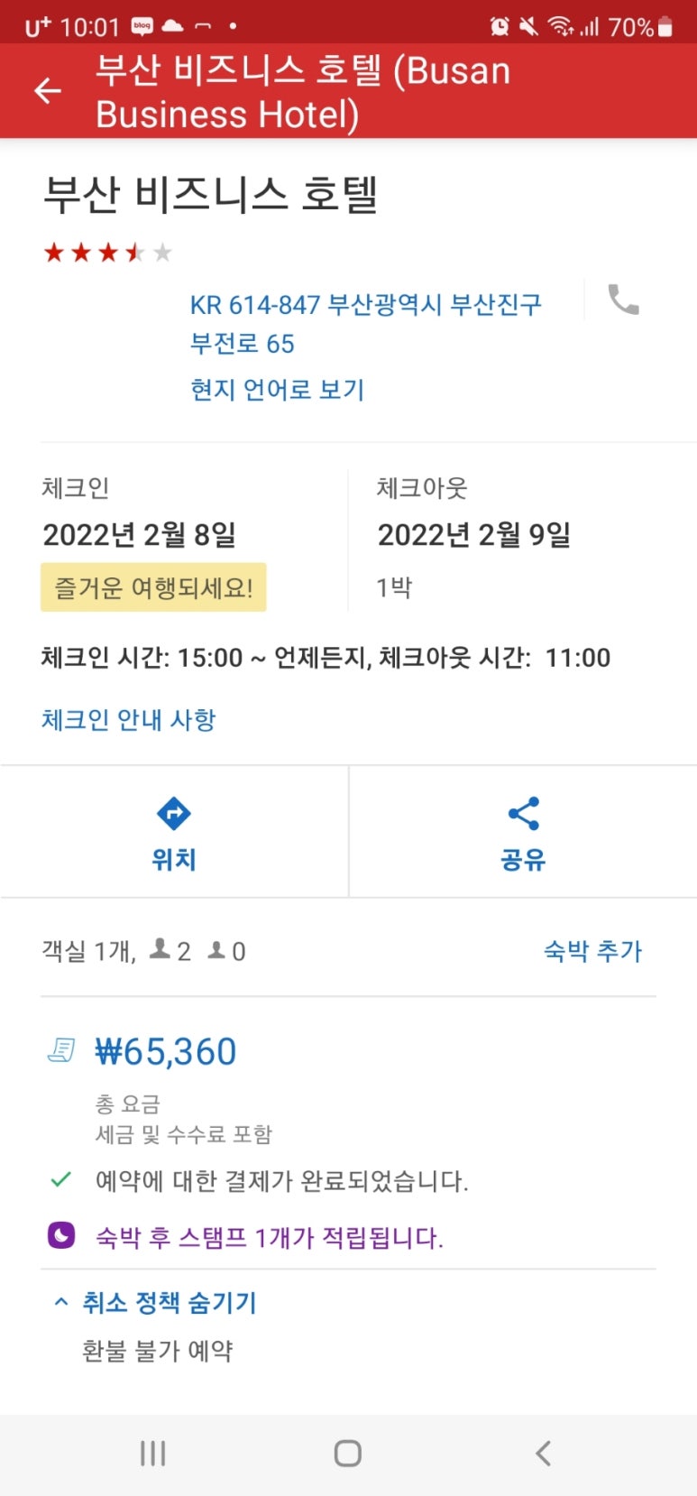 호텔비지니스 이미지