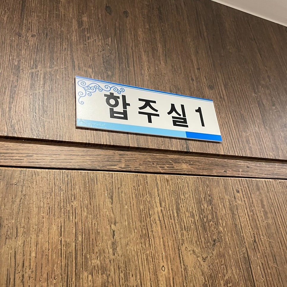 토브음악학원 이미지