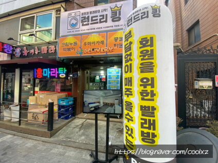 런드리킹 이미지