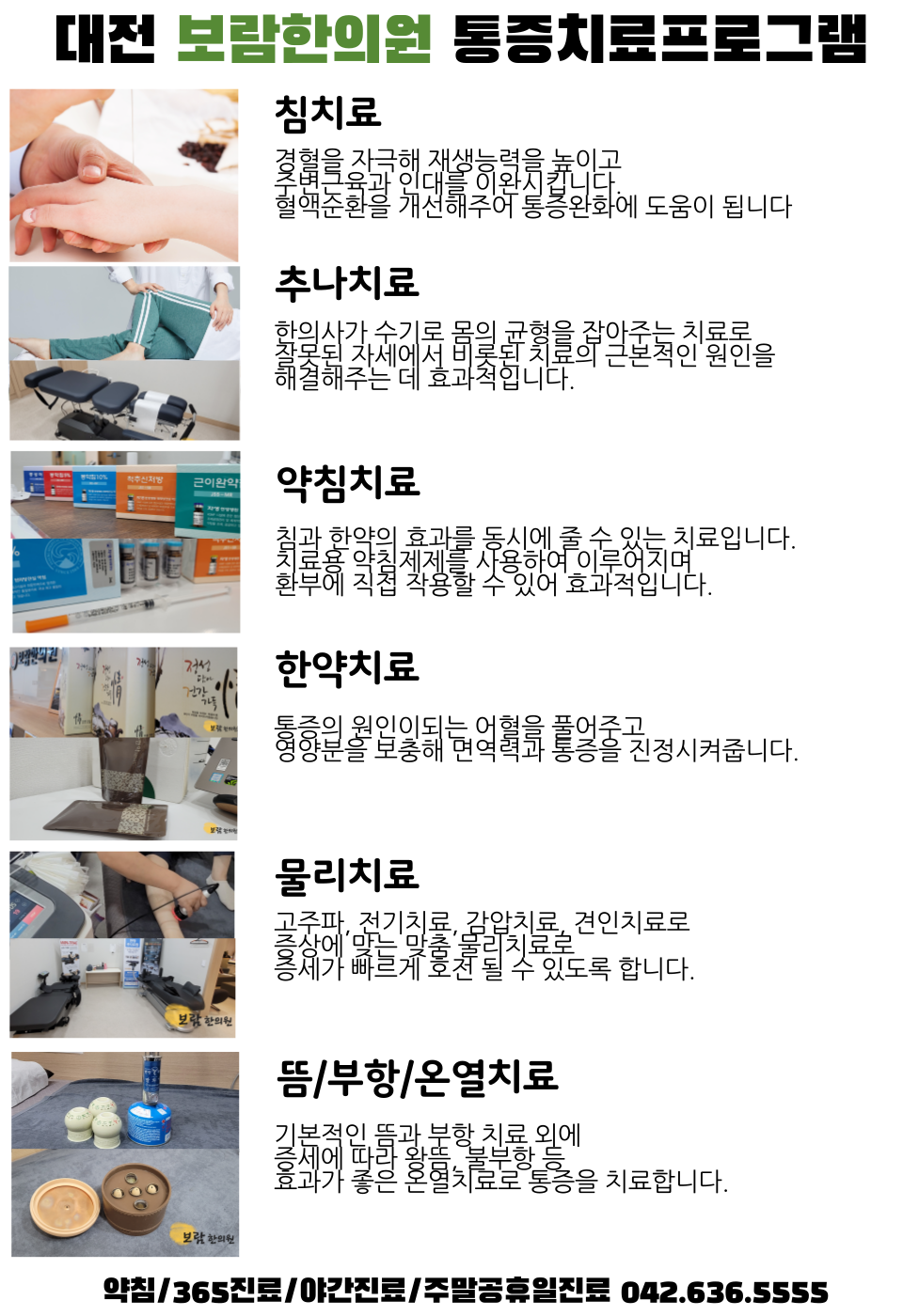 보람한의원 이미지