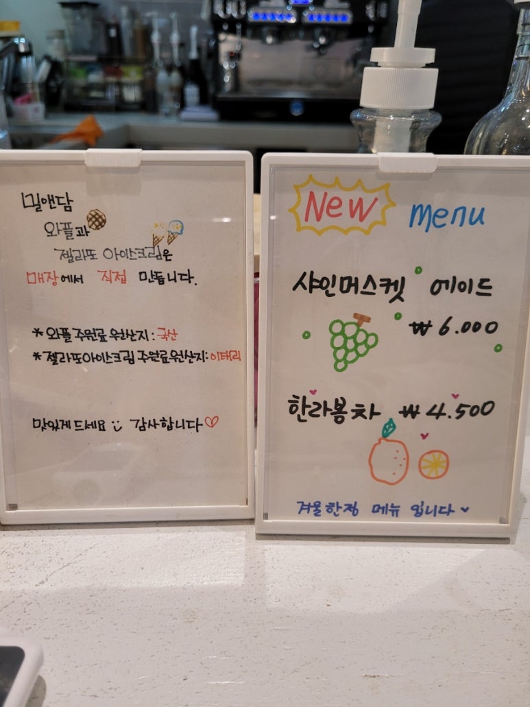 밀앤담 이미지