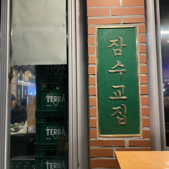 서울냉동 이미지