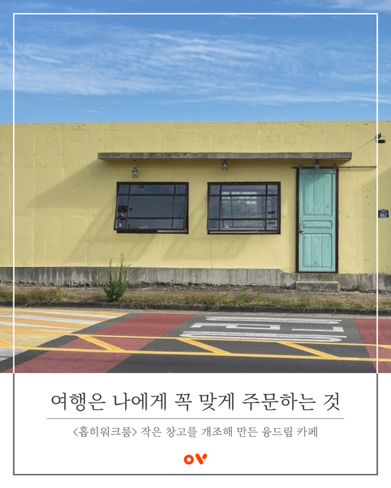 홉히 이미지