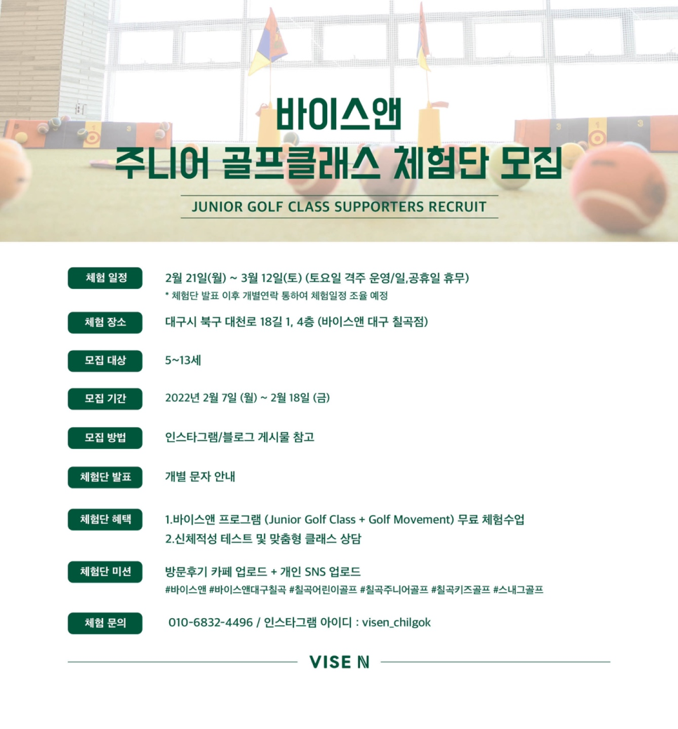 바이스골프 이미지