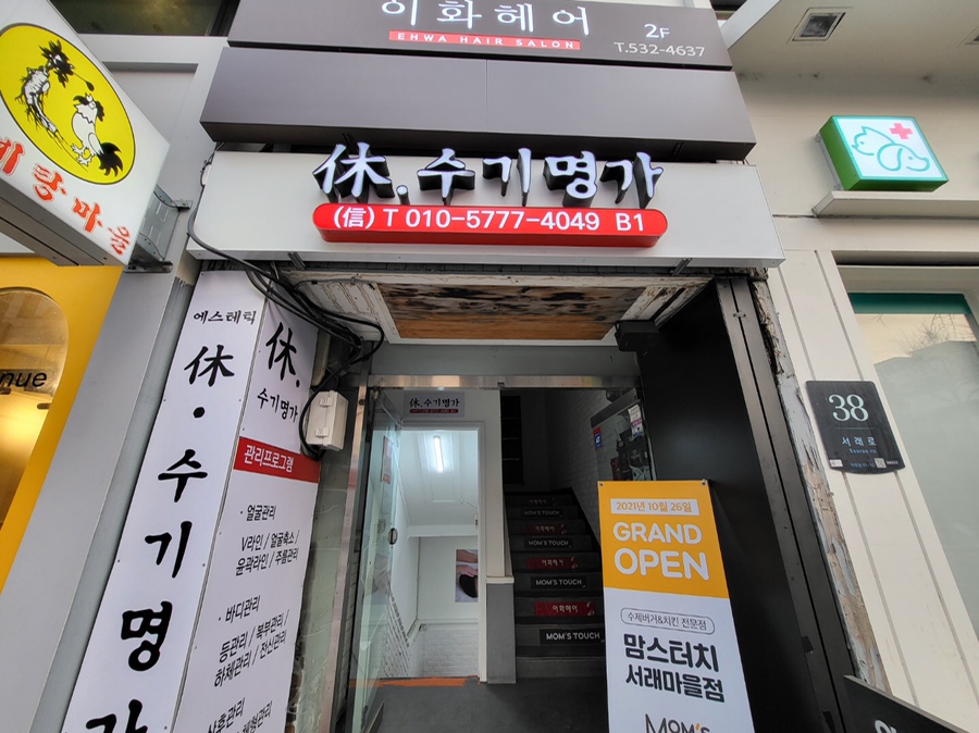 수기명가 이미지