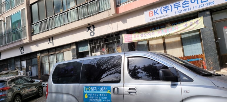 선화가스 이미지