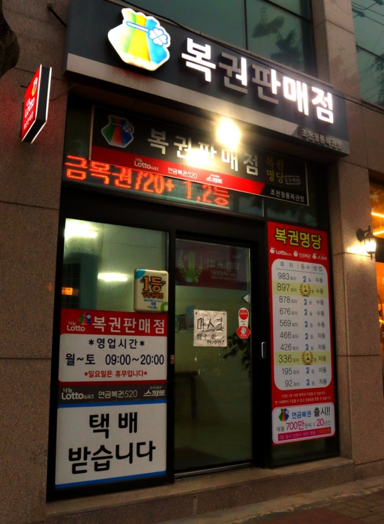 연예인복권방 이미지