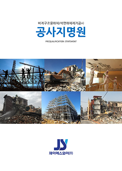 제이에스와이 이미지