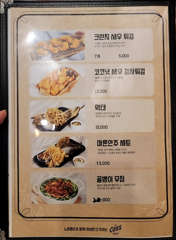 노랑통닭 동탄능동점 이미지