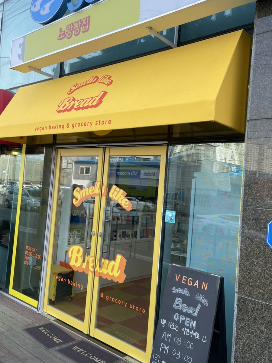 스멜스라이크브레드(smells like bread) 이미지