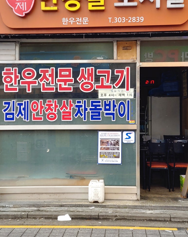 장원농수산물 이미지