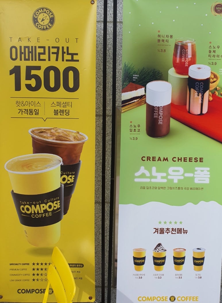 컴포즈커피창원아티움시티점 이미지