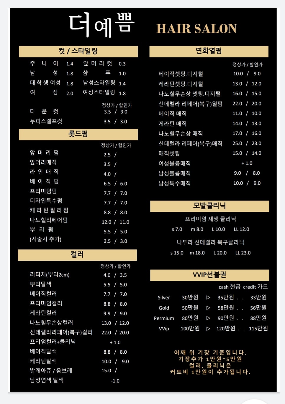 더예쁨헤어 이미지