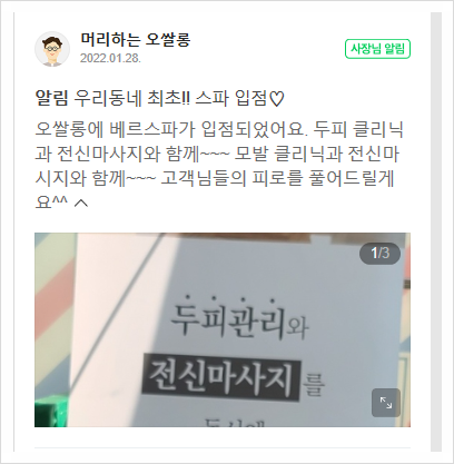 머리하는오쌀롱 이미지